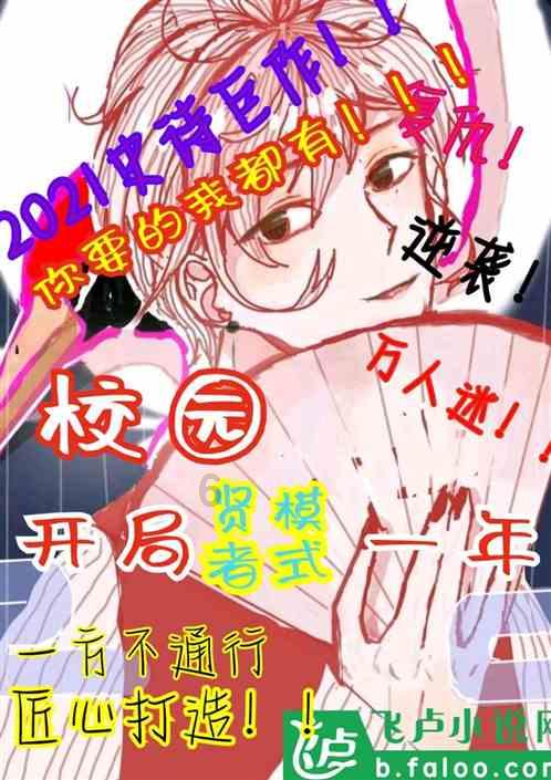 动物帮帮忙保卫家园